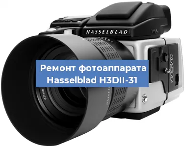 Замена объектива на фотоаппарате Hasselblad H3DII-31 в Краснодаре